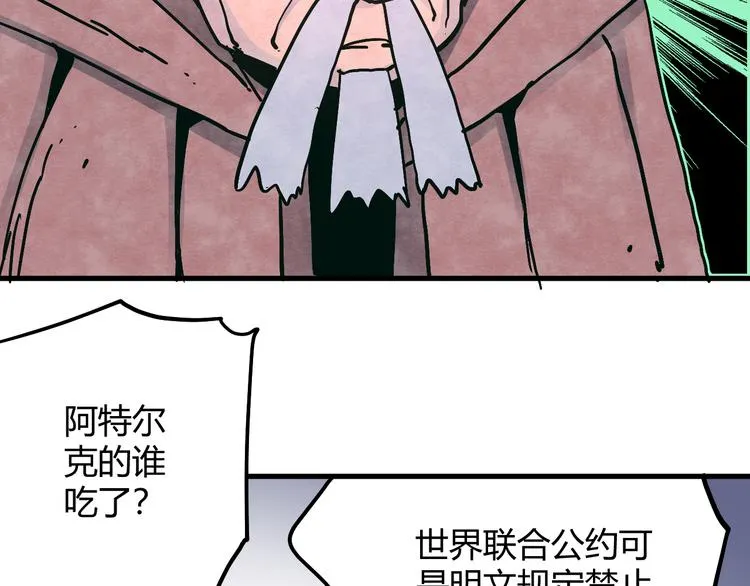 第6话 谁才是食人族 第72页