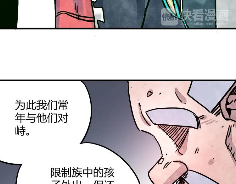 第6话 谁才是食人族 第81页