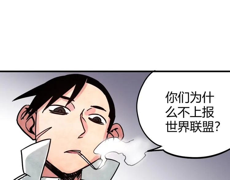 第6话 谁才是食人族 第83页