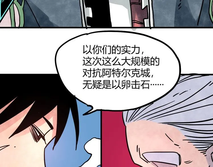第6话 谁才是食人族 第89页