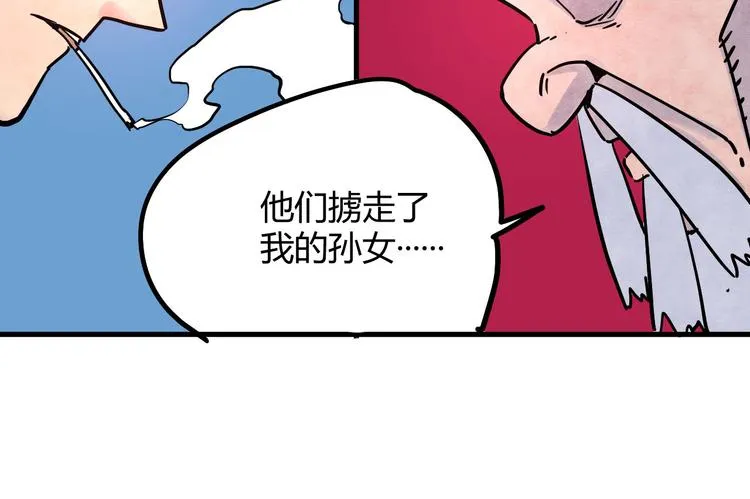 第6话 谁才是食人族 第90页