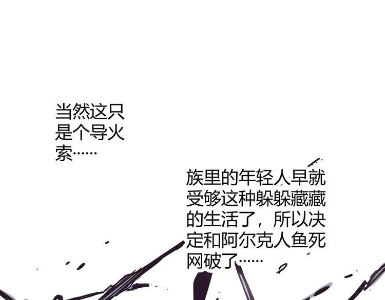 第6话 谁才是食人族 第91页