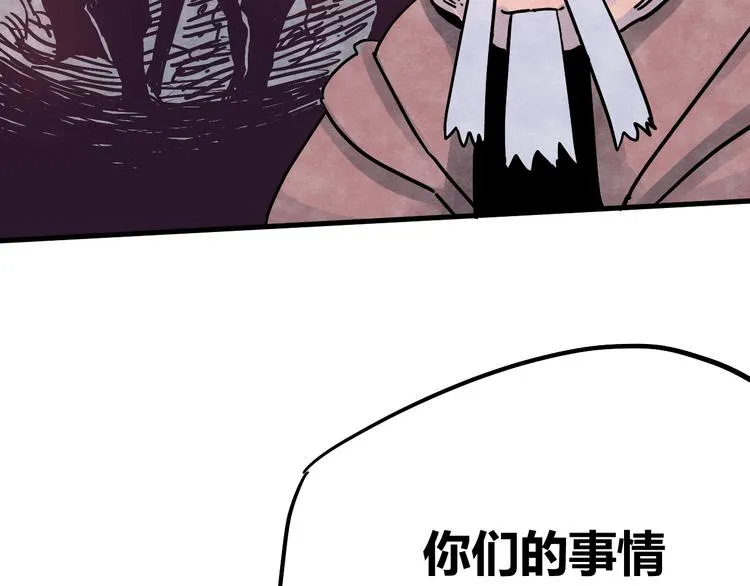 第6话 谁才是食人族 第93页