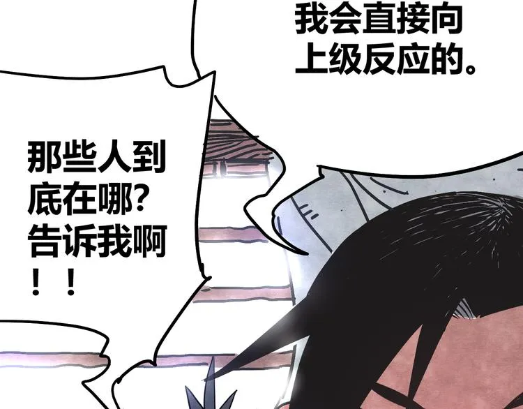第6话 谁才是食人族 第94页