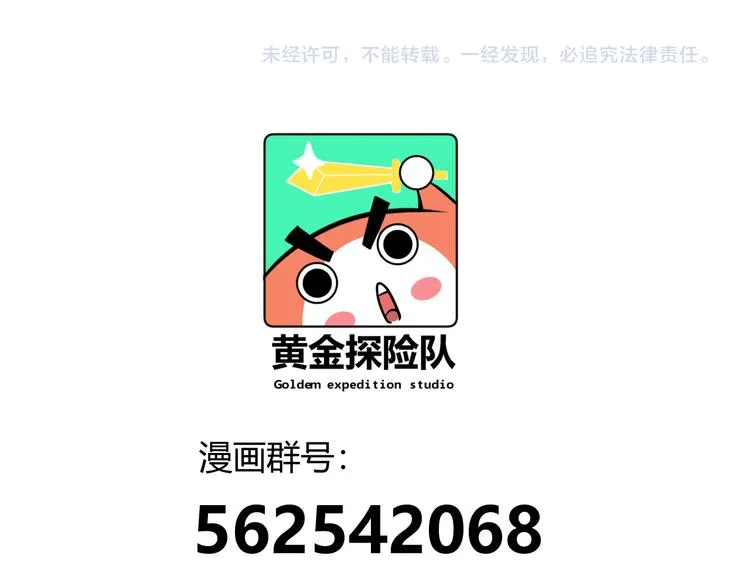 第6话 谁才是食人族 第97页