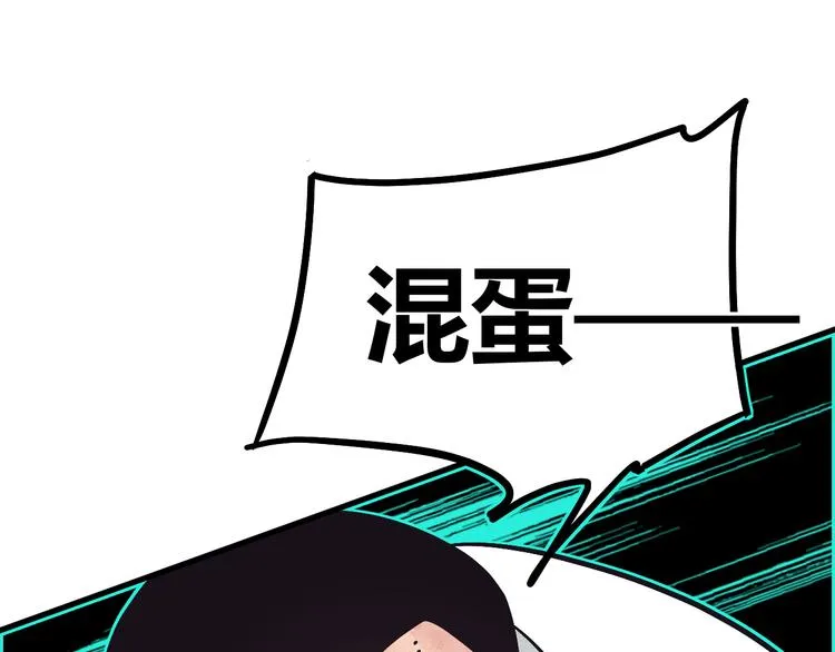第5话 拷问 第9页