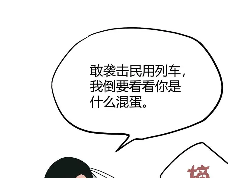 第5话 拷问 第28页