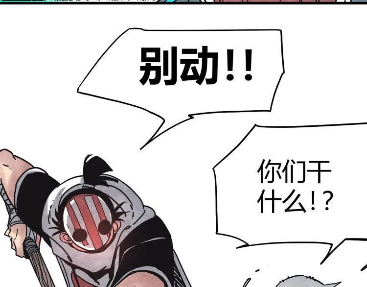 第5话 拷问 第38页