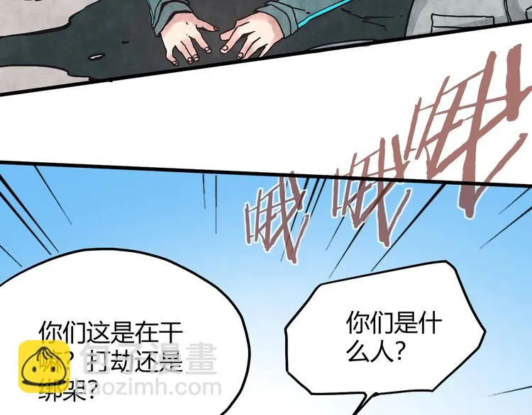 第5话 拷问 第40页