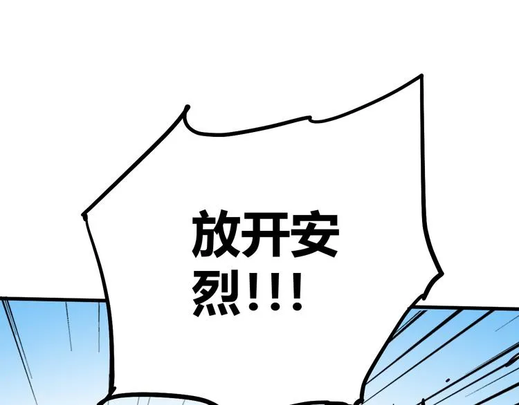 第5话 拷问 第42页