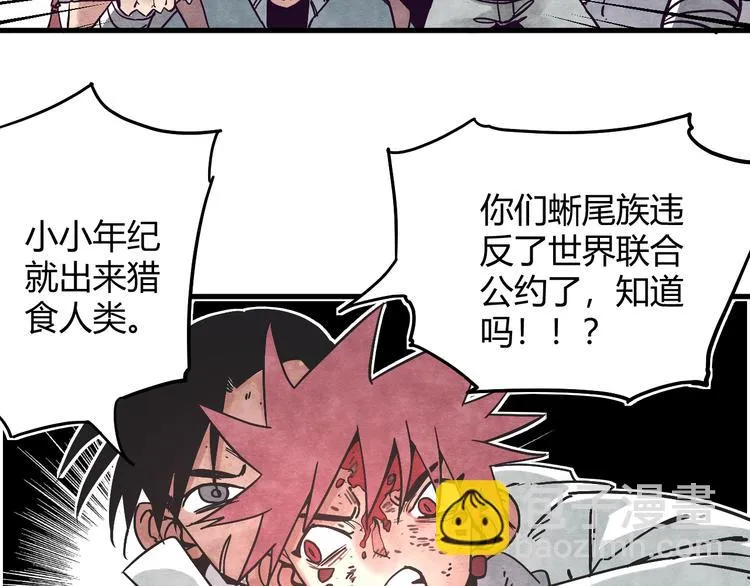 第5话 拷问 第46页