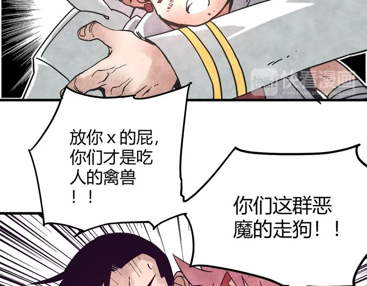 第5话 拷问 第47页