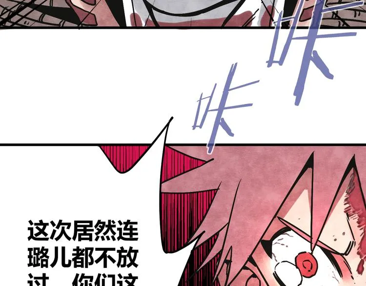第5话 拷问 第82页