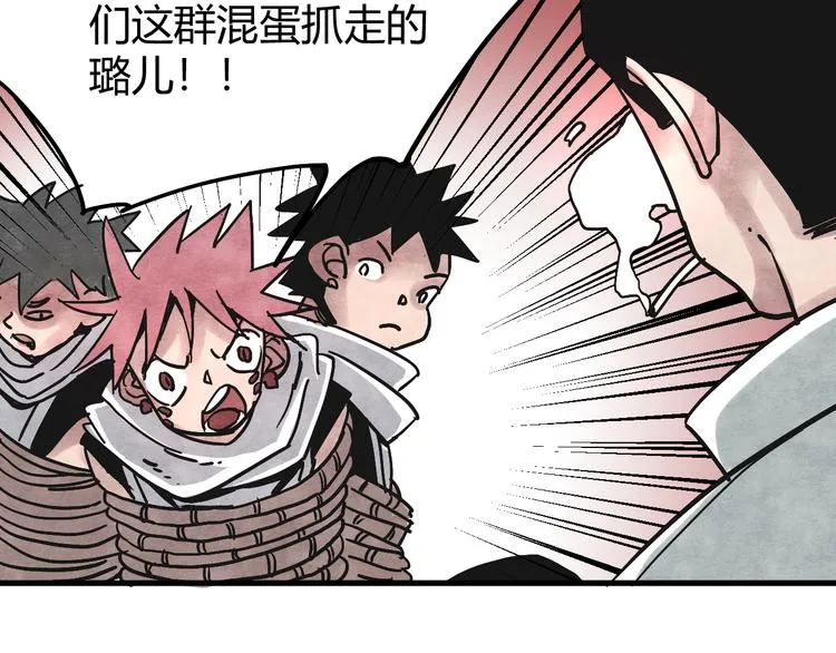 第5话 拷问 第86页