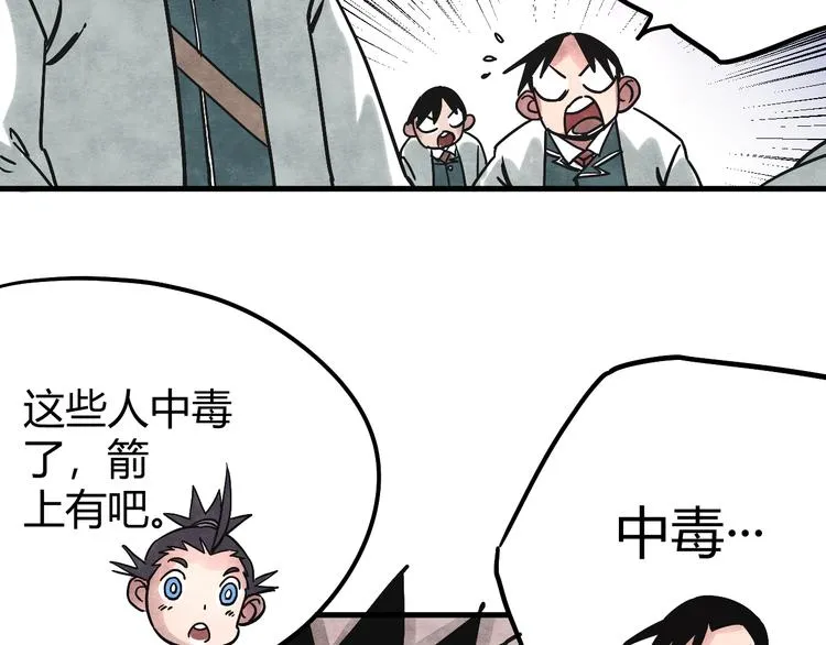 第5话 拷问 第88页