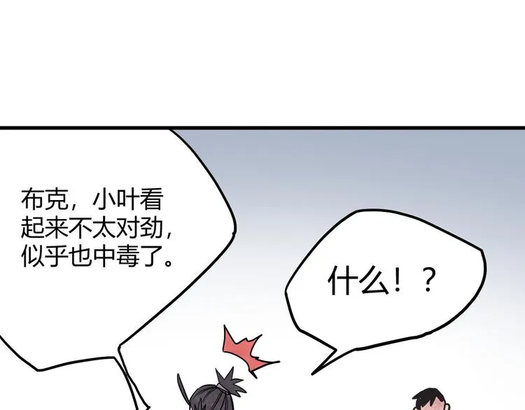 第5话 拷问 第91页
