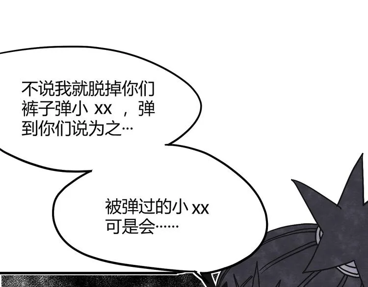 第5话 拷问 第114页