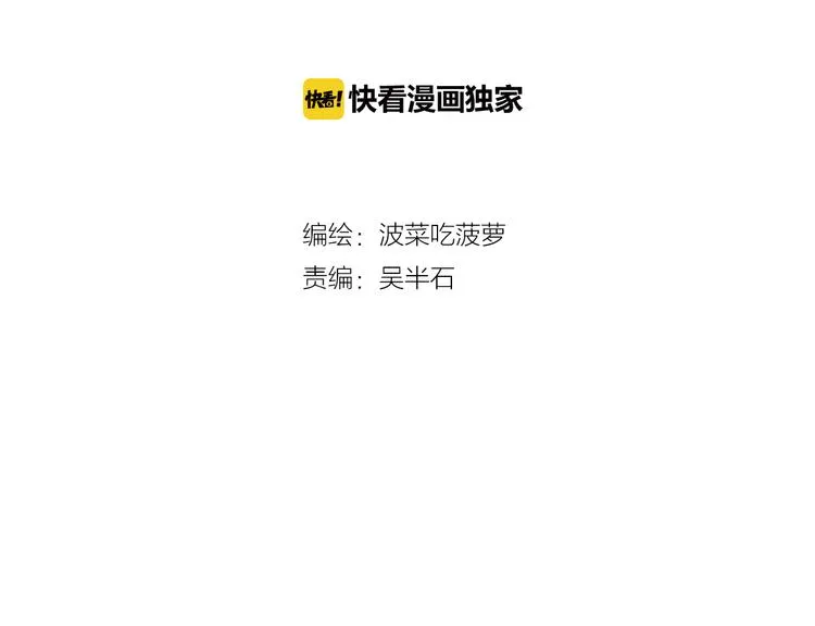 第4话 遇险 第2页