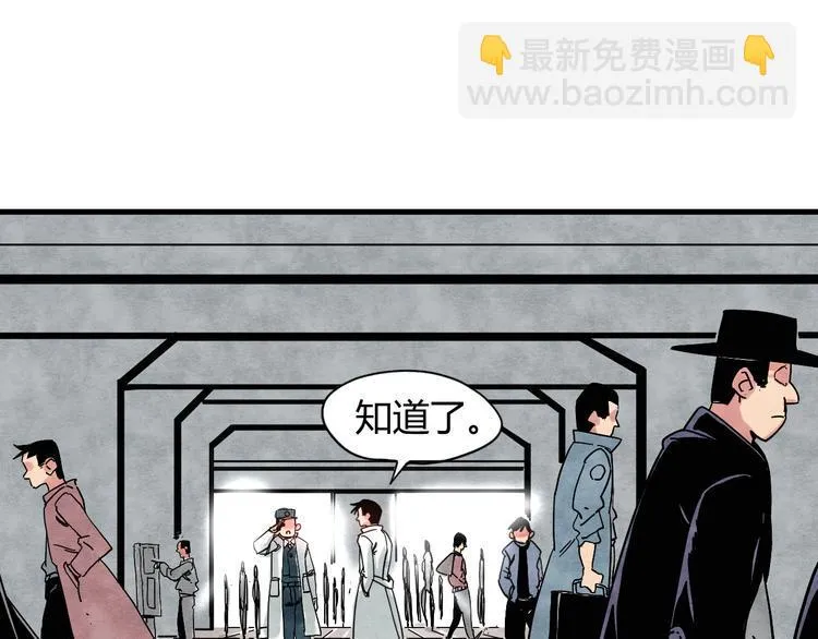 第4话 遇险 第5页