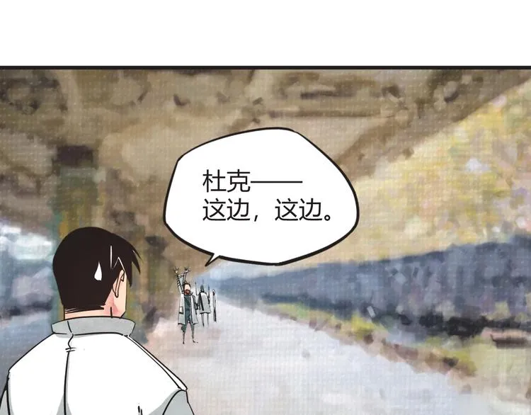 第4话 遇险 第9页