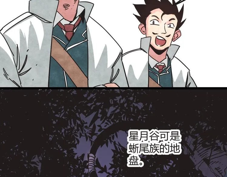 第4话 遇险 第12页