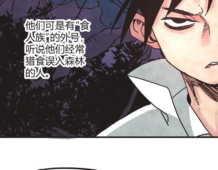 第4话 遇险 第14页