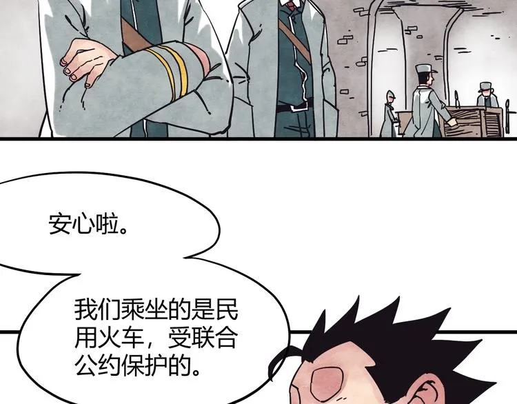 第4话 遇险 第18页
