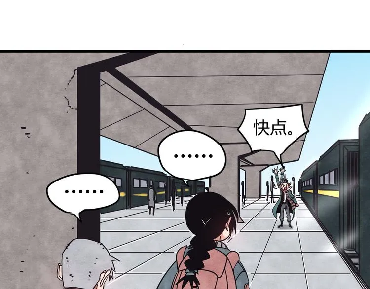 第4话 遇险 第23页