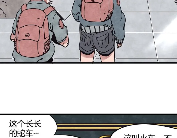 第4话 遇险 第24页