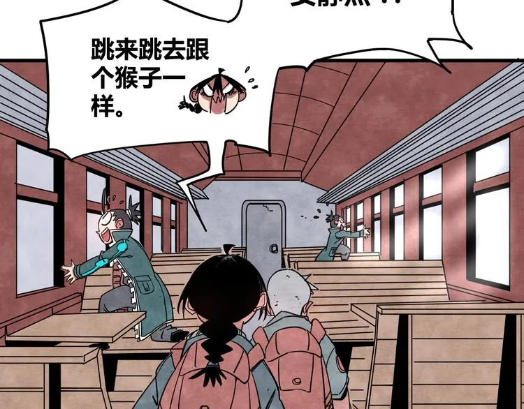 第4话 遇险 第26页
