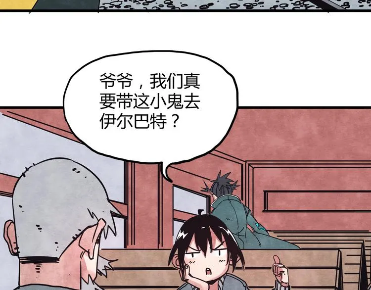 第4话 遇险 第33页