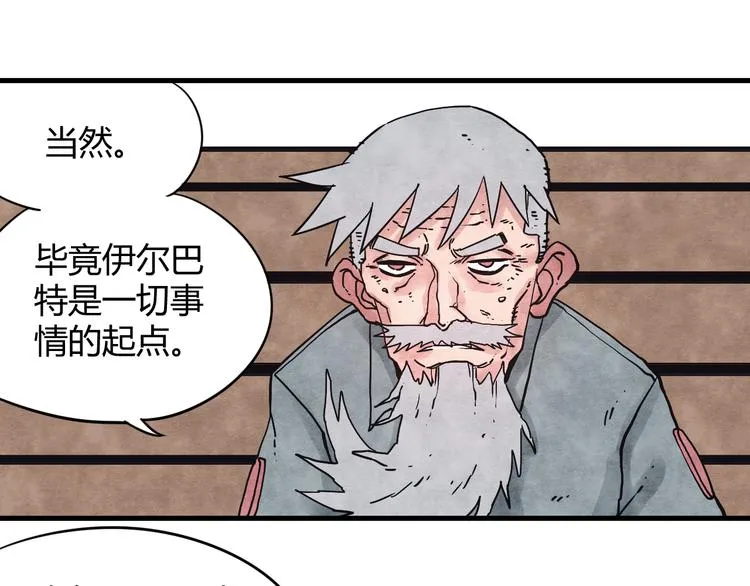 第4话 遇险 第35页