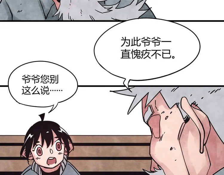 第4话 遇险 第39页