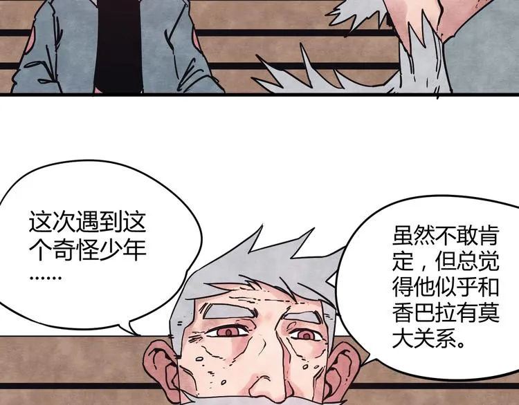 第4话 遇险 第40页