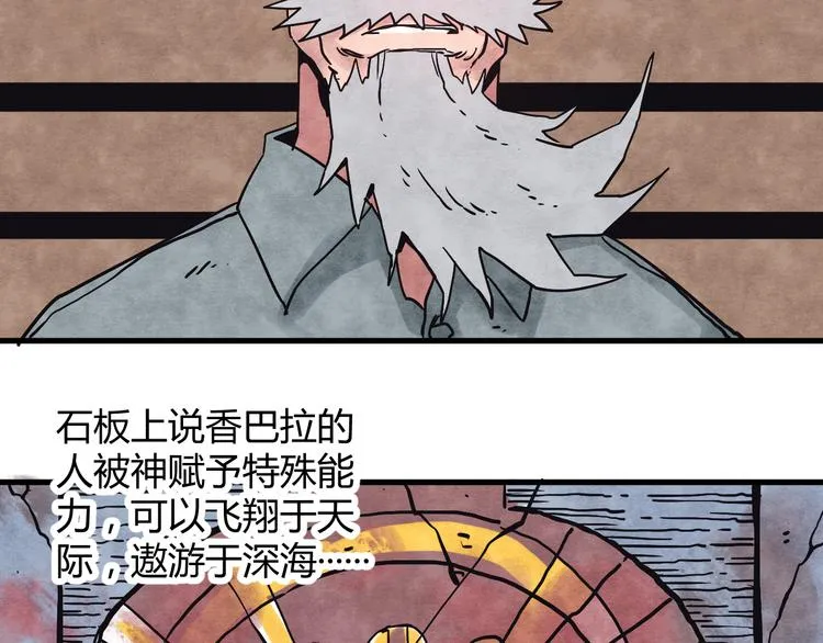 第4话 遇险 第41页