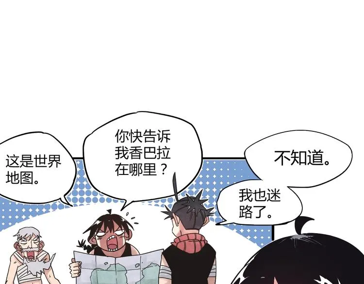 第4话 遇险 第43页