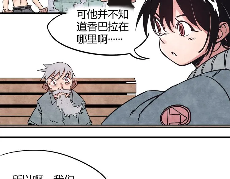 第4话 遇险 第44页