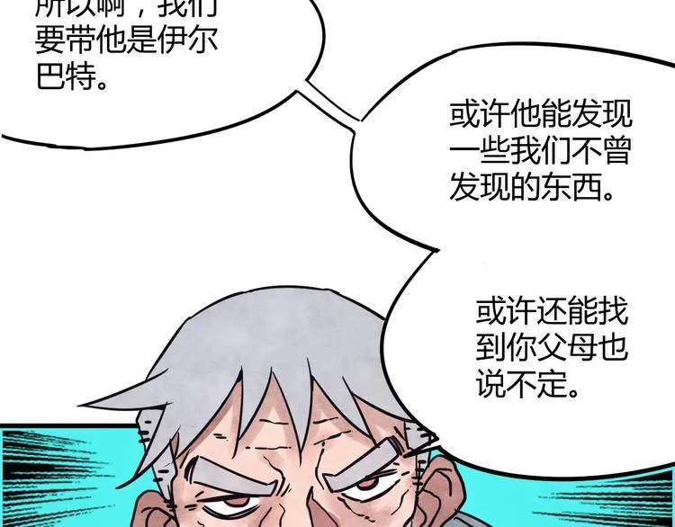 第4话 遇险 第45页