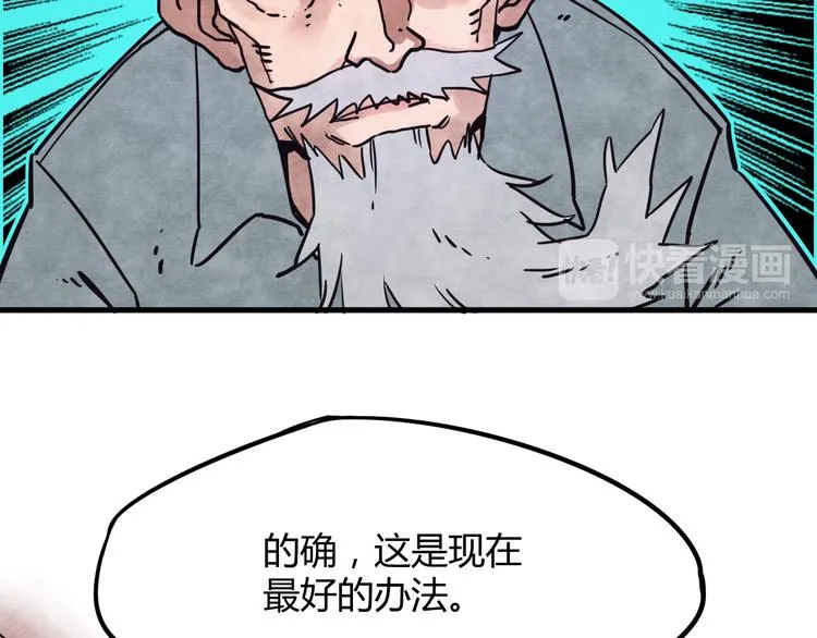 第4话 遇险 第46页