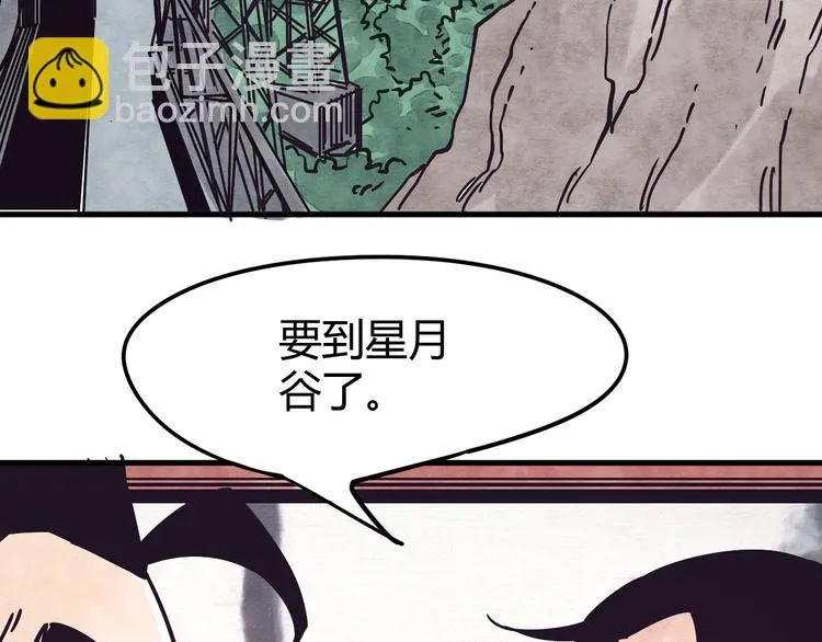 第4话 遇险 第51页