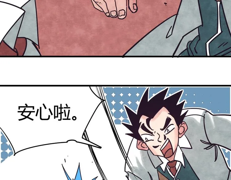 第4话 遇险 第53页