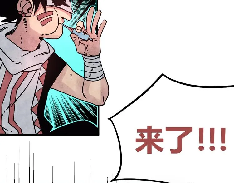 第4话 遇险 第58页