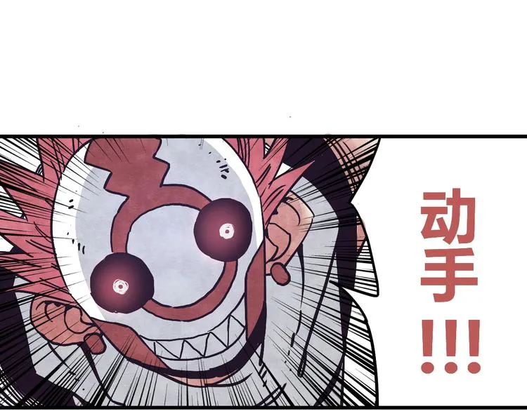 第4话 遇险 第62页