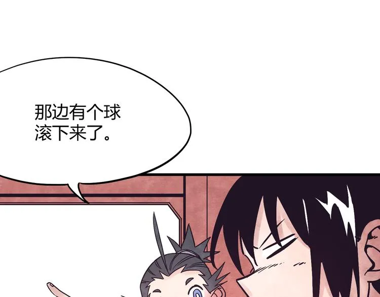 第4话 遇险 第70页