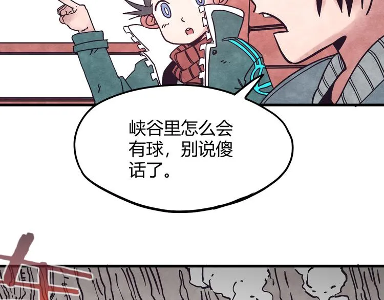 第4话 遇险 第71页