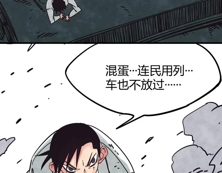 第4话 遇险 第88页