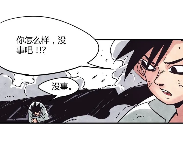 第4话 遇险 第92页