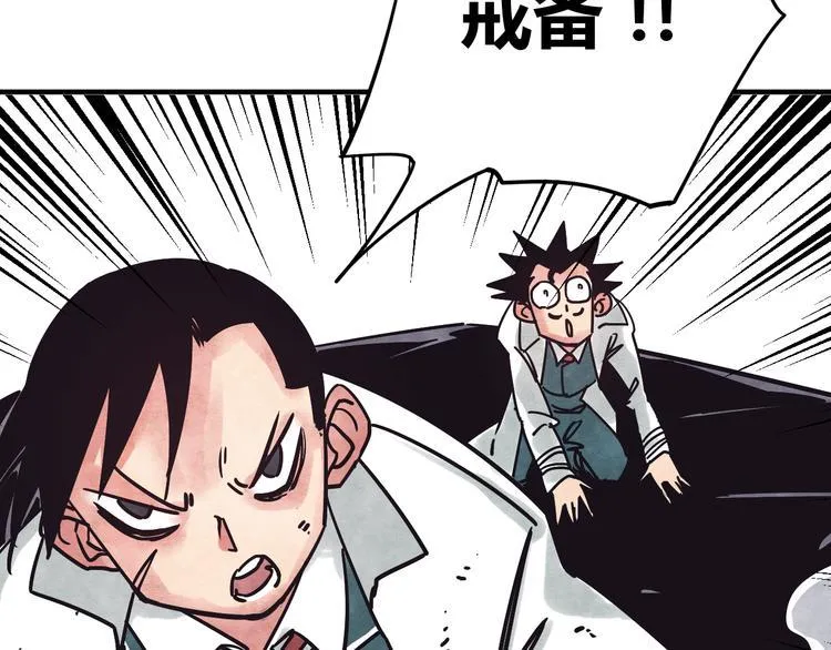 第4话 遇险 第96页