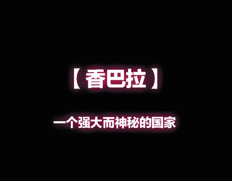 序章：加冕为王，少年奇幻之旅！ 第1页
