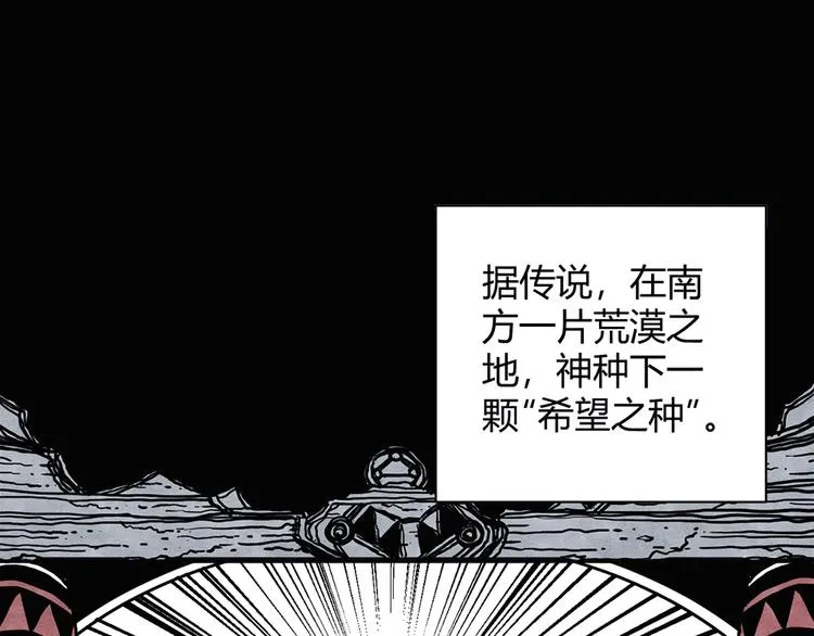 序章：加冕为王，少年奇幻之旅！ 第2页